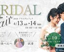８月３１日まで！お試し価格でバナー作成します 修正無制限！伝わるバナーを全力で心を込めて作成いたします。 イメージ1