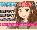 精神疾患を抱えている方の拠り所になります 私の経験談等を元に心が軽くなれるような相談相手になります。 イメージ1