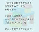 働くママの仕事と子育てのお悩み聞きます 罪悪感・子どもへの影響・自己嫌悪・子どもとの時間・子育て不安 イメージ9