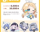 ミニキャラ（SD・デフォルメ）イラスト制作します ◆商用利用可！配信・動画・グッズ・スタンプなどに イメージ4