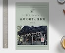 香川の開運スポット巡りのプラン計画・提案します あなたの願いに寄り添う旅プランを一緒に作りませんか？ イメージ5