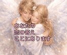 片思い相手の本音×脈あり度×告白時期を霊視します SNS5万人超の人気占い師が占う両想いへの道と縁結び祈祷 イメージ10