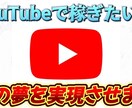 YouTubeで再生数を伸ばすコツを教えていきます 再生数がなかなか伸びなくて悩んでいる方は是非！ イメージ1