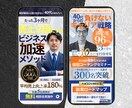 男性特化のLPFVを制作します シンプル×明確に届けたい情報を届ける　スマホファーストビュー イメージ2