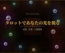 人生の転機と魂の才能をタロットで導きます 先着10名限定3000円！宝石商の審美眼で人生を再設計します イメージ1