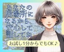 1分OK☘️誰にも言い出せなかったこと全部聞きます ＼今まで頑張ってきたことをただ認めてほしい、そんなあなたへ／ イメージ1
