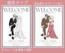 結婚式のウェルカムボードイラスト作成します \オシャレ花嫁に人気/シンプルで上品な似顔絵線画イラスト イメージ11