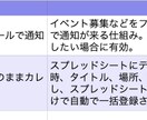 簡単なGAS作成します Google周りを使っている方、面倒な作業を自動化しませんか イメージ2