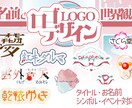 配信・SNSに映えるオリジナルロゴ制作します ファンに愛されるロゴを丁寧に制作 イメージ1