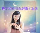誰にも言えない悩み…今すぐ聞いて占います ★人間関係★秘密の恋★トラブルなど、あなたの声を受け止めます イメージ2