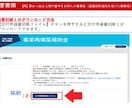 事業再構築補助金の【事前着手申請】を完全代行します やっておかなきゃリスク大！不交付リスクを最小限に留める仕組み イメージ1