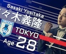 サッカー日本代表風オープニングムービーつくります サッカー好きカップル必見！躍動感あふれる日本代表風ムービー！ イメージ4