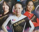 勝ちに拘る車券予想、投資法を教えます スピード真券勝負50番車券名人が教える独自の車券法 イメージ6