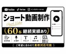 ショート動画編集します YouTube・SNS向けショート動画編集します イメージ1