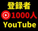 Youtube登録者5００人増やします 収益化したい方へ➡登録者１０００人／４０００円も可能！ イメージ4