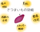 茨城の農家直伝！甘い柔らか干し芋の作り方紹介します おうちに余っているさつまいも、ありませんか？ イメージ4