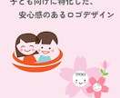 子どもとママが笑顔になる子供向けロゴをお作りします 子どもとママがほっとする、やさしいロゴ作ります イメージ1