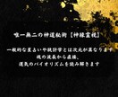 即日鑑定｜あなたの運勢と運気の流れを解き明かします 【5000字越えの本格霊視鑑定】あなたの悩みを根本から紐解く イメージ4