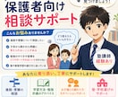 塾講師経験者が小中学生の保護者の相談のります お子様の勉強のお悩み、一緒に解決します！ イメージ1