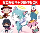 あなたが生成したAIキャラを高品質ベクター化します あと一歩の生成AIキャラ、プロ品質で完成させます。 イメージ6