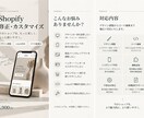 公式パートナーがShopifyカスタマイズをします Liquid・CSS対応｜小さな修正1箇所から丁寧に対応 イメージ2
