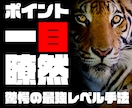 激強なのに超シンプル⭕️頭を使わない㊙手法教えます 見たまま同じエントリー！1億円無駄にして辿り着いた最強の砦 イメージ1