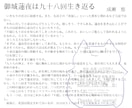 貴方の「読みたい！」物語を紡ぎます 「どうしても読みたい！」気持ちを一緒に小説にしていきましょう イメージ2