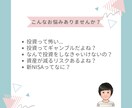 自己責任な今を生きるために、投資の必要性を伝えます 将来の資産を守る！コツコツ投資で資産を築いた会社員が丁寧指導 イメージ2