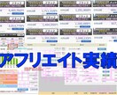 アフィリサイト・キーワード戦略選定済で作成できます 狙うべきキーワード選定済み！記事作成代行+中古ドメインも紹介 イメージ6