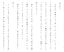 フリーワードひとつで、あなただけの物語を作ります つらいことを経験した人しか分からない特別なものをご覧ください イメージ3