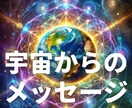 今あなたに必要な宇宙からのメッセージをお届けします オラクルカード１枚引きで、宇宙からのメッセージを伝えます。 イメージ1