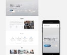 集客・SEO対策◎コスパ◎なWEBサイト制作します 丸投げOK◎スマホ対応＆修正２回まで無料！安心サポート付き！ イメージ3