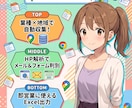 営業リスト作成支援ツール提供します 地域・業種を指定して営業先候補を出力できるツールです イメージ1