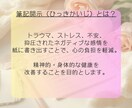 安心して本音が吐き出せる交換日記をします 心が軽くなる、HSPの繊細さを愛せる私へ。 イメージ4