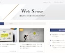 WordPressで集客・収益は2倍上がります デザインはもちろん、SEO対策を意識した高品質なサイトを提供 イメージ3