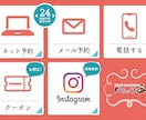 LINEリッチメニュー作成します 美容・クリニックなど女性向けの柔らかデザインで印象UP イメージ5