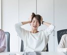 一人で抱えきれない感情、お聞きします 話すだけでも、ご希望があれば助言もしています イメージ4