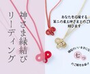 貴方の福の神さま、リーディングいたします 福の神さまとご縁を結び、「上手くいく毎日」を当たり前に。 イメージ1