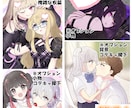 コスパ◎幅広い等身体格で夢絵を制作します 創作/夢絵/コテ同/ペア画/3L等…お任せください！ イメージ3