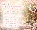 職場の人間関係が怖い方へ｜対人不安を優しく癒します 嫌われてる気がして苦しい…その不安を心理×スピで紐解きます イメージ10