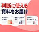 ヤフーショッピングの売上と利益アップを支援します 売れ筋を育て、広告を効果的に。次の一手をご提案 イメージ4