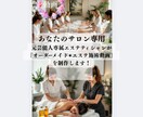 あなたのサロン専用♦オーダーメイド施術動画制作ます 元芸能人専属の技術を凝縮✶あなたのサロン専用の手技動画制作 イメージ1