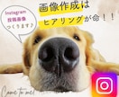 想い伝わる”響く”インスタ画像をつくります 初めてでも安心／傾聴／ヒアリング／想いに寄り添う／活動を応援 イメージ1