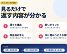 27卒向け⭐面接で落ちた回答を直します 次の面接でまた落ちる前に、答えを立て直す イメージ2