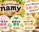 誰にも相談できないあなたの気持ちをお聞きします 自分とのパートナーシップをお手伝いします！ イメージ2