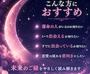運命の人の特徴と出会う時期を霊視でお伝えします その人はどんな人なのかいつ現れるのかご縁の流れを読み解きます イメージ3