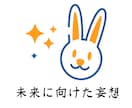 考えの整理・未来に向けた妄想などのお話を聞きます 現役ライターが相槌しながらお話を聞きます イメージ2