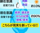 潜在意識を読み解き、今やるべきことを視ます 不安で進めない時、潜在意識があなたを導きます。 イメージ4