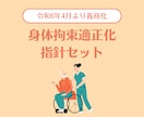 運営指導指摘0！身体拘束適正化指針セット提供します 令和6年完全義務化＆減算対策に。指導クリア実績のある書類です イメージ1