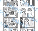 シンプルな絵柄のマンガ(４コマも)描きます モノクロでもフルカラーでも！まずはご相談を！ イメージ6